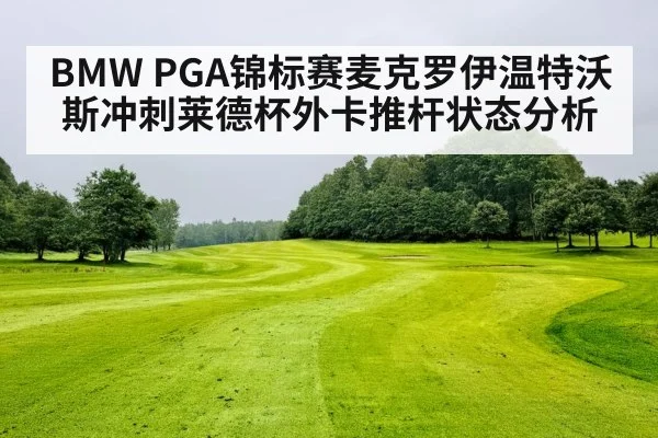golf course fairway trees