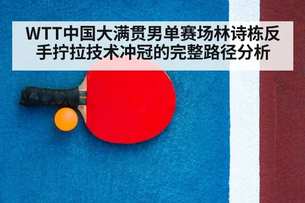 table tennis racket and ball close up